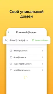 Яндекс Почта — ящик для email айфон картинки 1