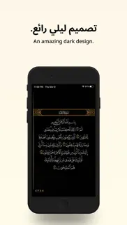 golden quran | المصحف الذهبي iphone images 4