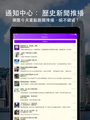yahoo新聞 - 香港即時焦點 ipad images 4