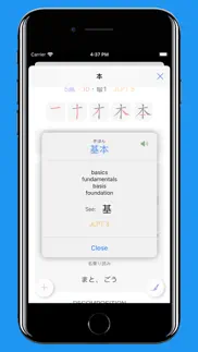 kanji, kana iphone images 3