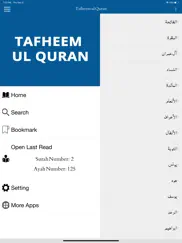 tafheem ul quran - in english ipad images 3