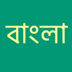 bengali alphabet logo, reviews