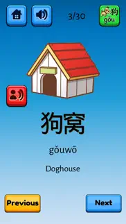 fun chinese flashcards pro iphone images 4