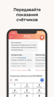 Моя Москва — приложение mos.ru айфон картинки 3