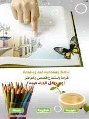 reading and listening arabic ipad images 1