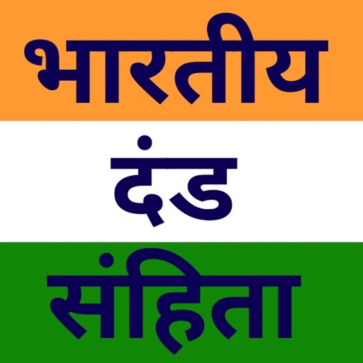 Indian Penal Code 1860 Hindi app reviews download