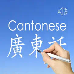 langue cantonais commentaires & critiques