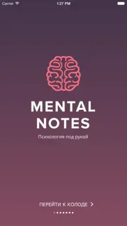 mental notes айфон картинки 1