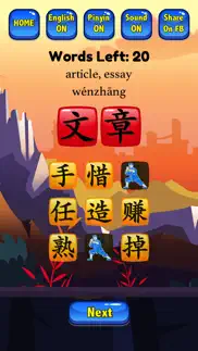 hsk 4 hero - learn chinese iphone images 1