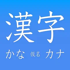 kanji, kana logo, reviews