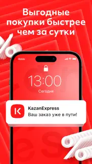 kazanexpress: интернет-магазин айфон картинки 1