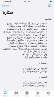 dehkhoda persian dictionary iphone resimleri 3