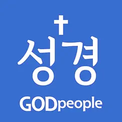 갓피플성경 logo, reviews