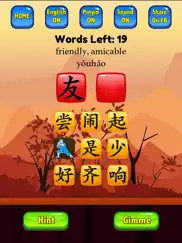 hsk 4 hero - learn chinese ipad images 3