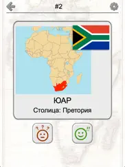 Страны Африки - Африканские столицы, флаги и карта айпад изображения 4