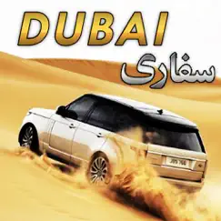 dubai desert safari cars drifting logo, reviews