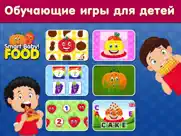 Еда. Игры для детей и малышей - игры для девочек айпад изображения 2