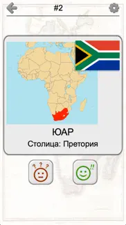 Страны Африки - Африканские столицы, флаги и карта айфон картинки 4