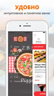 zbs pizza | Бердск iphone images 2