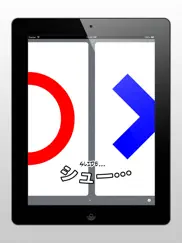 marubatsu iPad Captures Décran 2