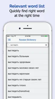 rusça sözlük iphone resimleri 2