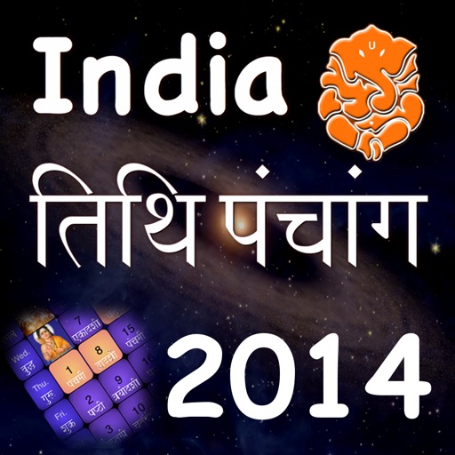 India Panchang Calendar 2014 app reviews download