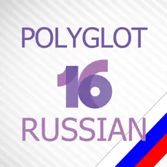 russian lessons - polyglot 16 обзор, обзоры