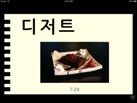 Корейские буквы айпад изображения 4