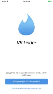 vfinder - найди свою любовь iphone images 1