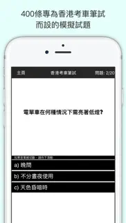 hong kong driving license test iphone images 2