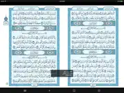 eqra'a quran reader ipad images 2