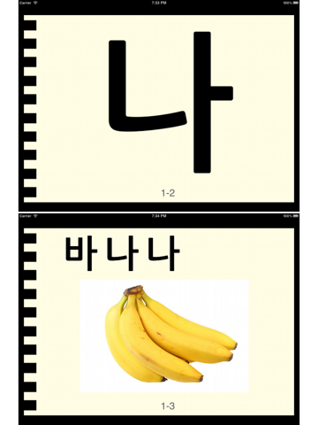 Корейские буквы lite айпад изображения 2