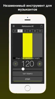 metronome m1 (Метроном М1) айфон картинки 2