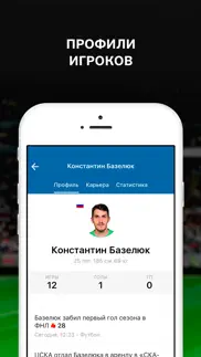 ФНЛ by sports.ru айфон картинки 1