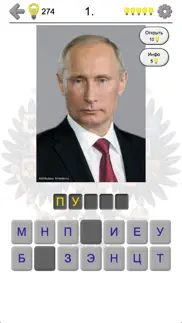 Правители России и СССР iphone resimleri 1