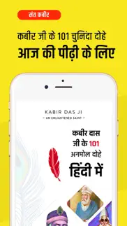 kabir 101 dohe with meaning hindi iphone images 1