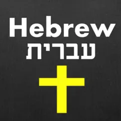 hebrew bible dictionary logo, reviews