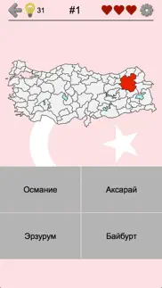 Илы (провинции) Турции айфон картинки 1