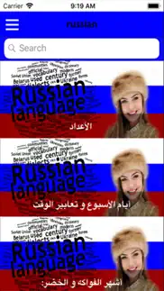 تعلم اللغة الروسية iphone images 2