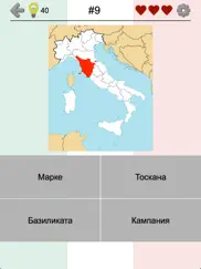 Области Италии - Викторина айпад изображения 1
