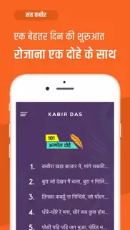 kabir 101 dohe with meaning hindi iphone images 3