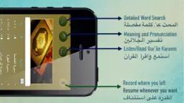 القرآن الكريم بدون انترنت айфон картинки 1