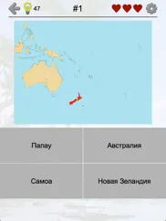 Австралия и Океания - Викторина айпад изображения 1