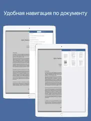 djvu reader - Просмотрщик для djvu и pdf форматов айпад изображения 2