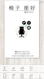 tategaki business card maker iphone images 2