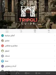 tripoli guide ipad images 1