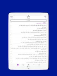 new arabic bible ipad images 2