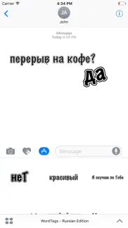wordtags - russian edition iphone images 2