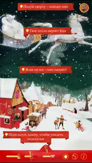 Снежная Королева – Книга-игра айфон картинки 1