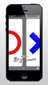 marubatsu iPhone Captures Décran 2